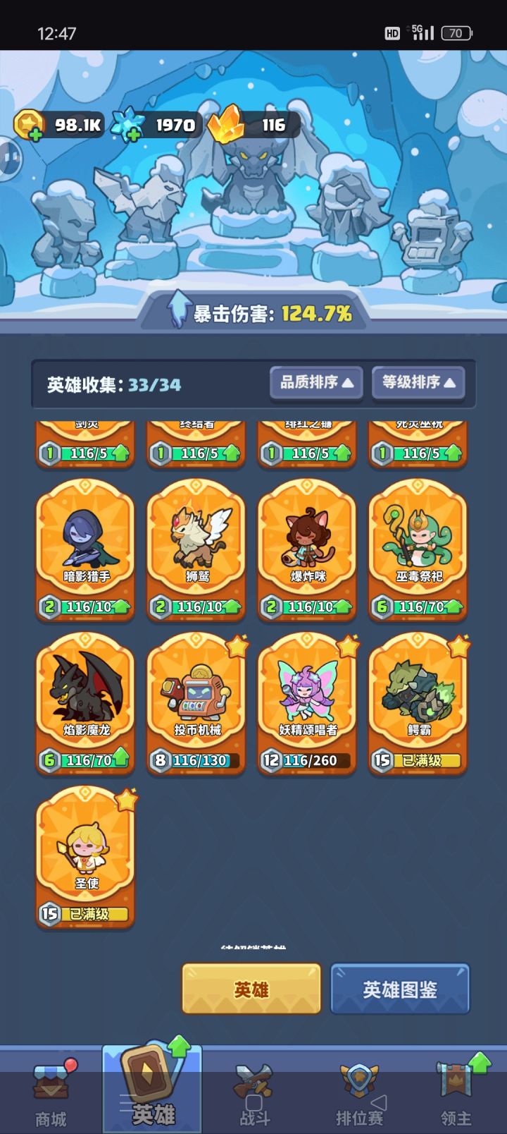 充了1800也不知道怎么样。截图