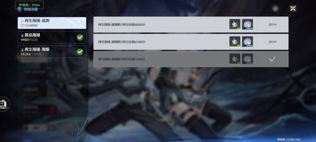 该抽的都抽了为什么深塔和海墟都打不满 3