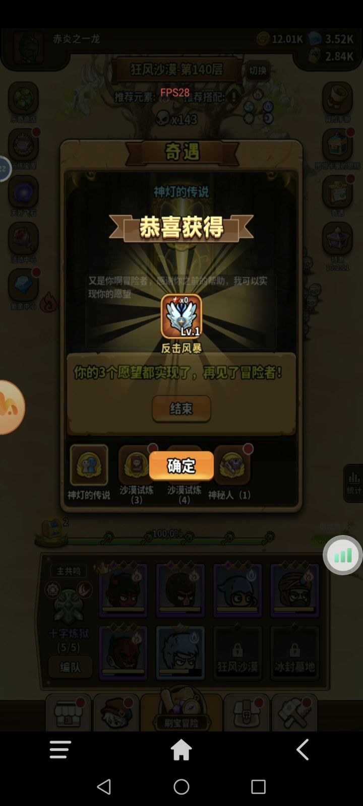 这个也出反击？截图