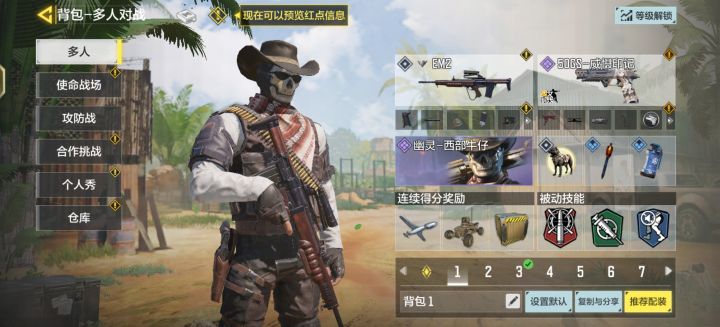 【我的百分之一】+【使命召唤】
游戏名：使命召唤
发售平台：taptap，应用商店等
游玩时间：初中至高中（刚出s1的时候就玩了）
推荐人群：心态好且有天赋的射击类游戏高手
推荐理由：这游戏还是有点抽象的，到后面你稍微马枪基本就等死，还吃一点身法和意识，而且被虐的时候心态会很爆炸，想提升技术就只能从失败中学习，所以，手残党最好别碰太多（其实我也是个菜狗了哈哈哈[表情_举手]）
游戏内容介绍：基本的截图