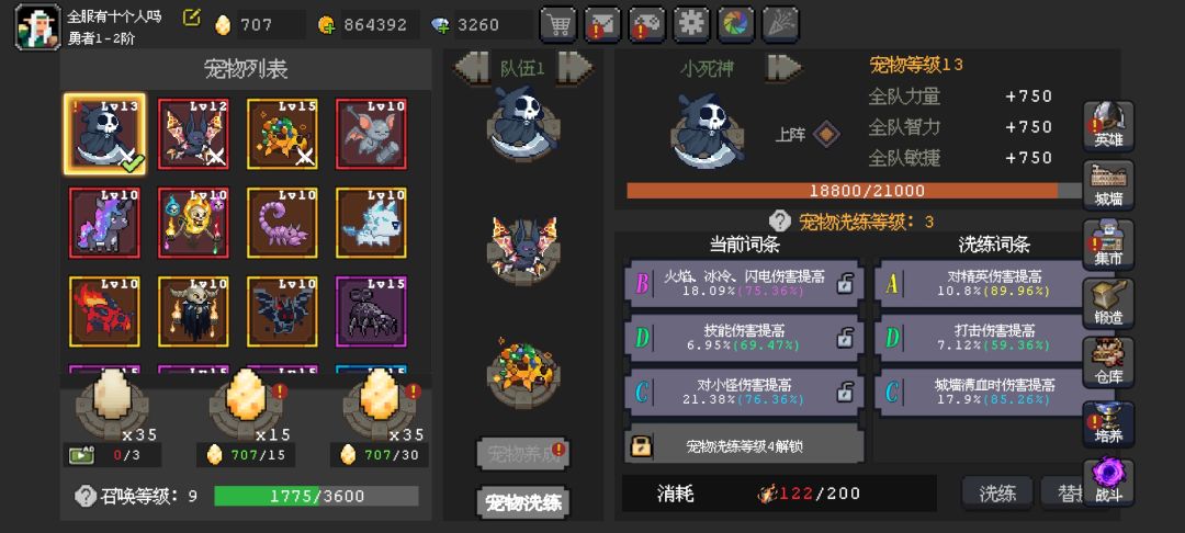 对精英怪伤害提升,打boss也提升吗? 1