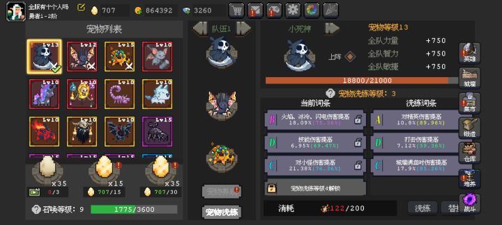 对精英怪伤害提升,打boss也提升吗?截图