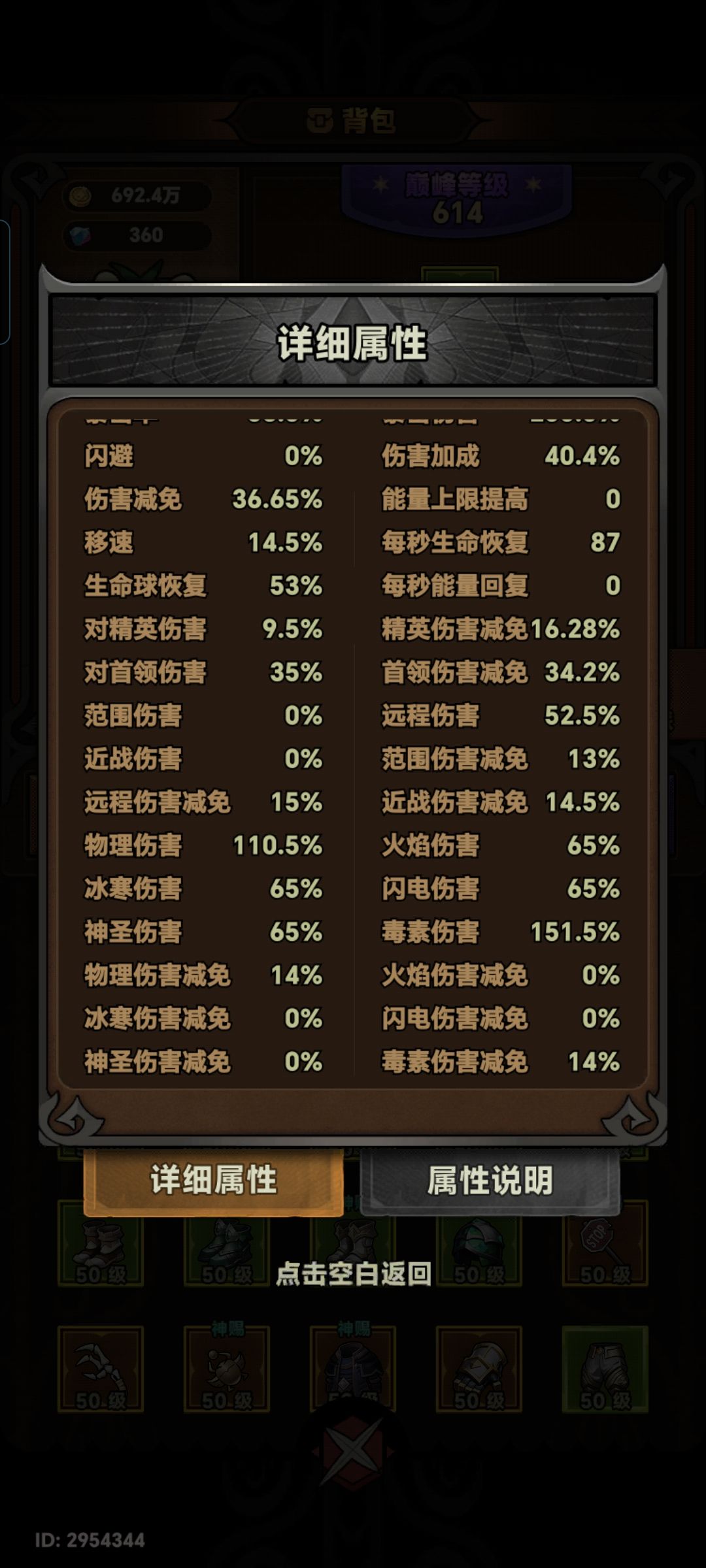 毒镰刀 7