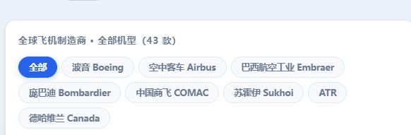 【开发中】硬核航司模拟!支持自定义命名 4