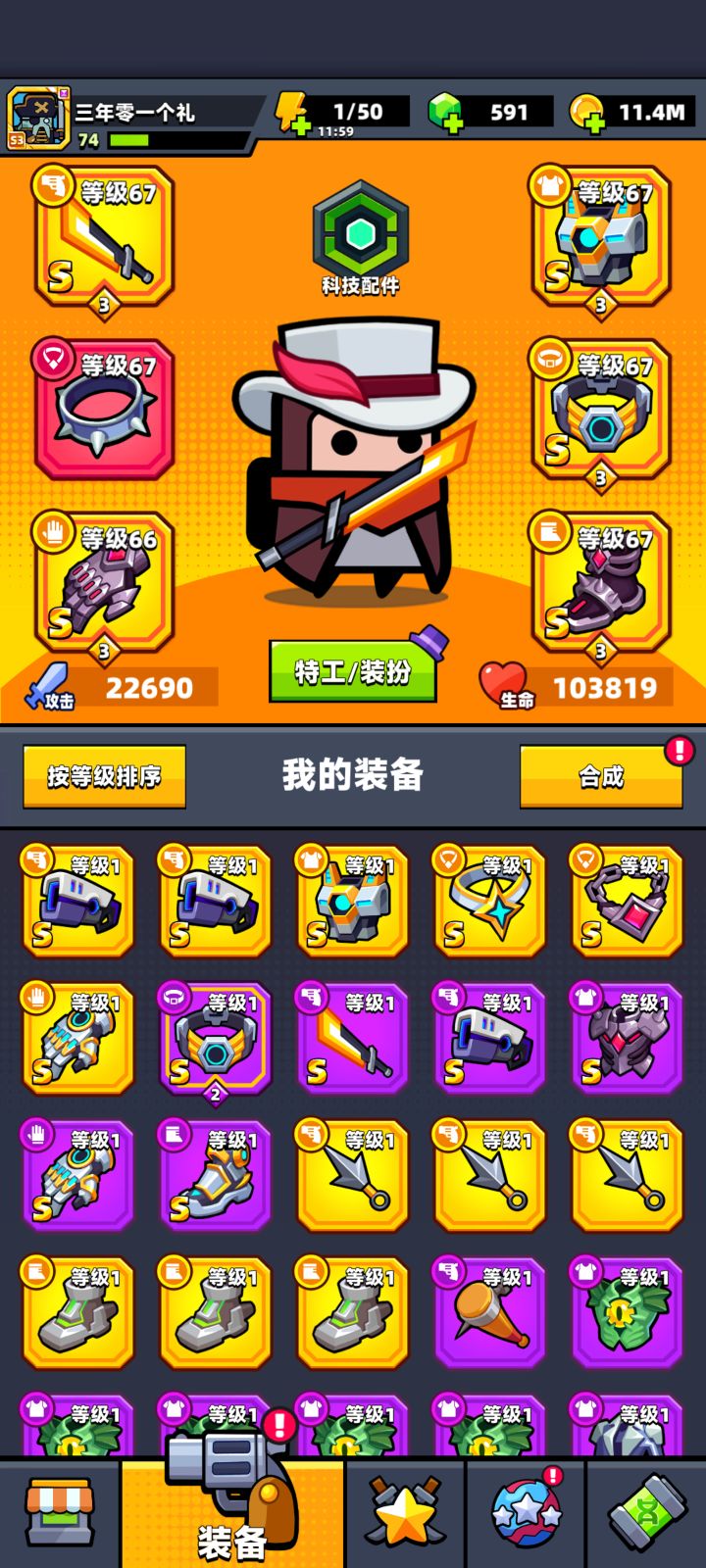 武器项链截图