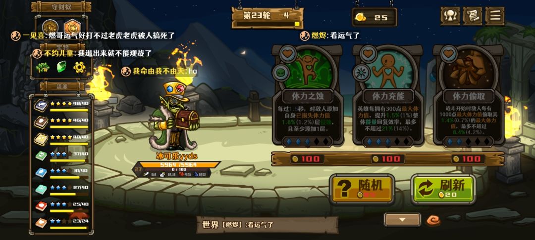 随机守财奴 2