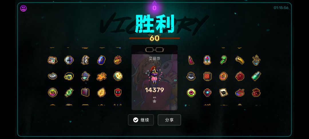 通关分享话题 1