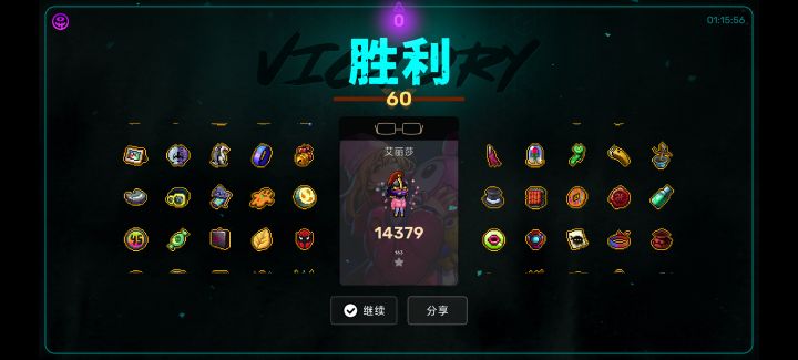 通关分享话题截图