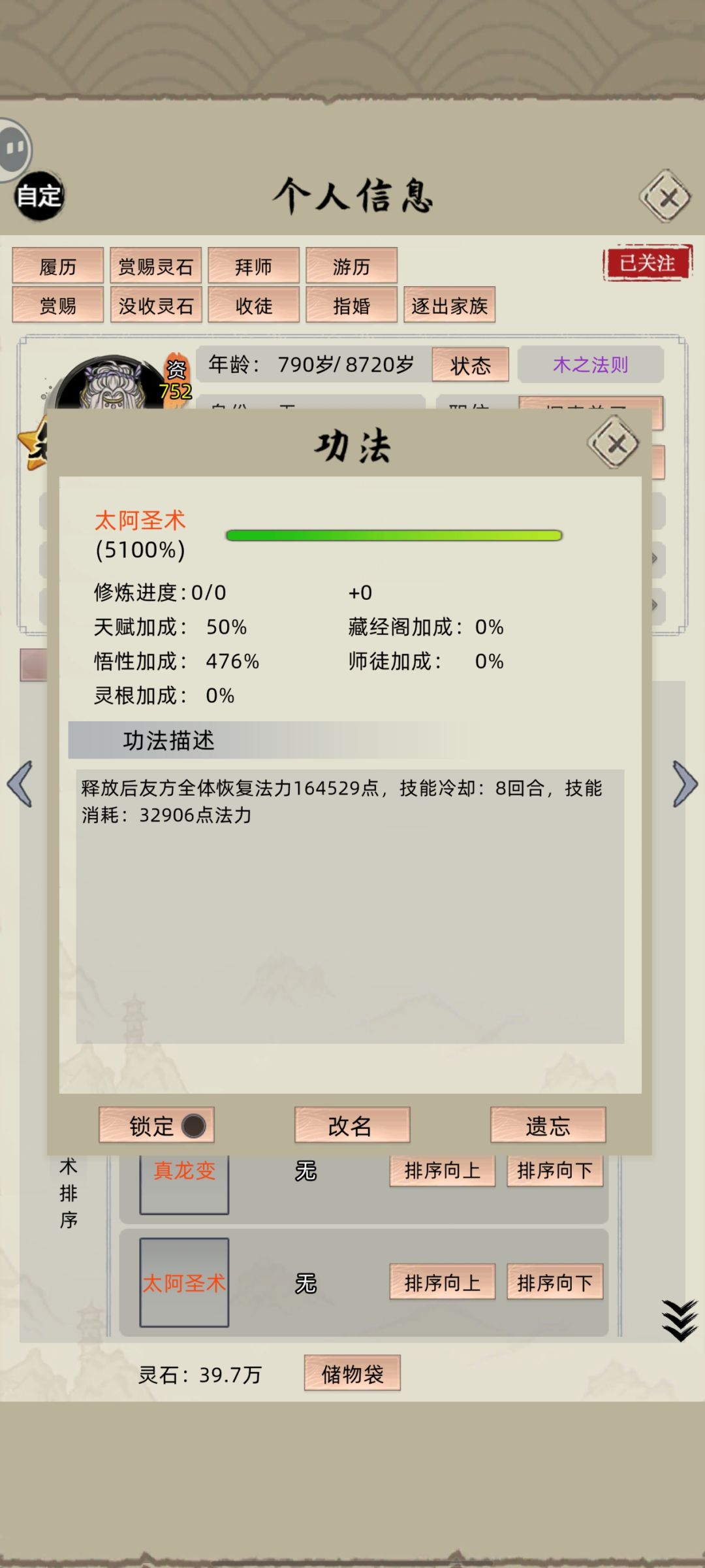 讲解宋君婉 值得培养的小名人 2