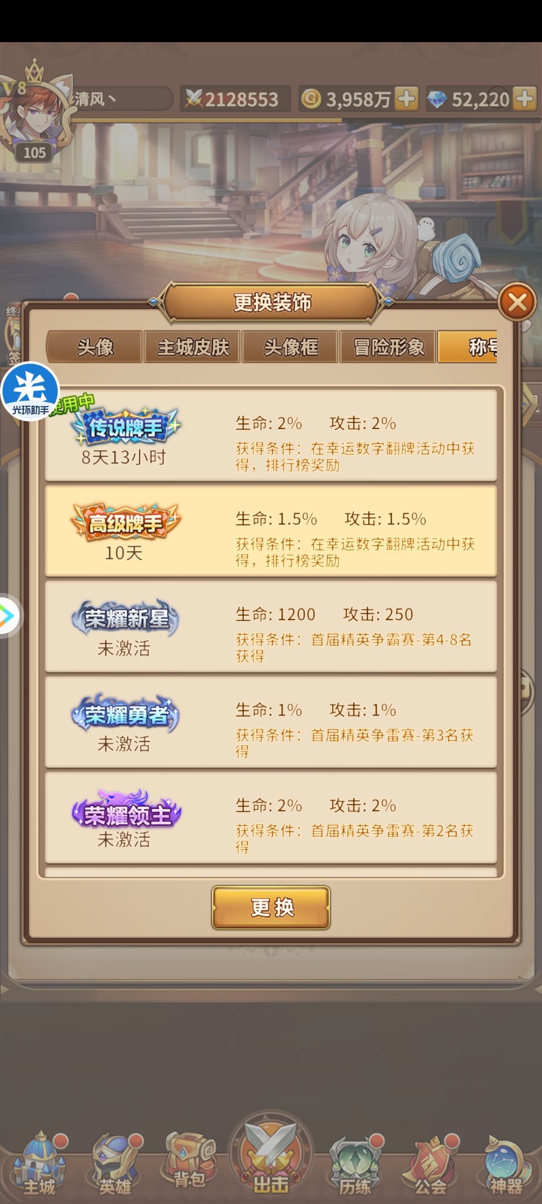欧气满满 3