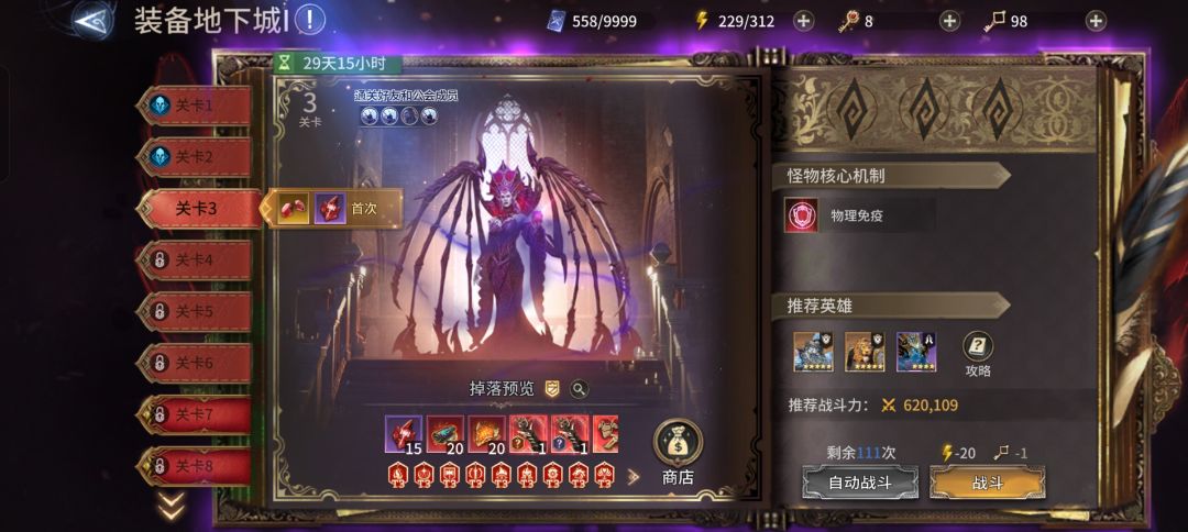 求助,如何过第一城1-3 3