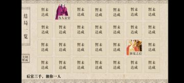 终于达成独宠之后了