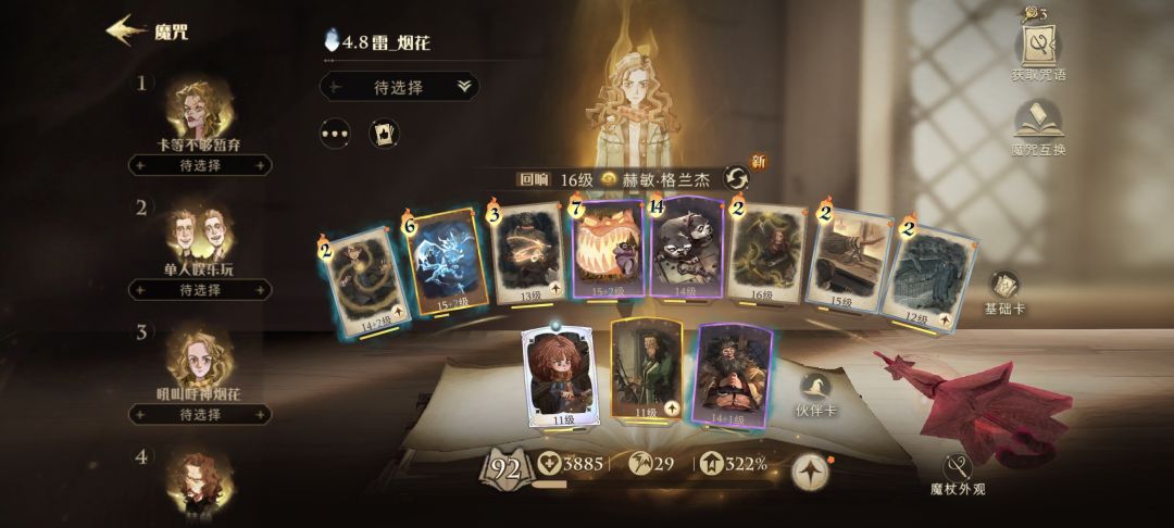 有没有人大概这个书冲九千分的 2
