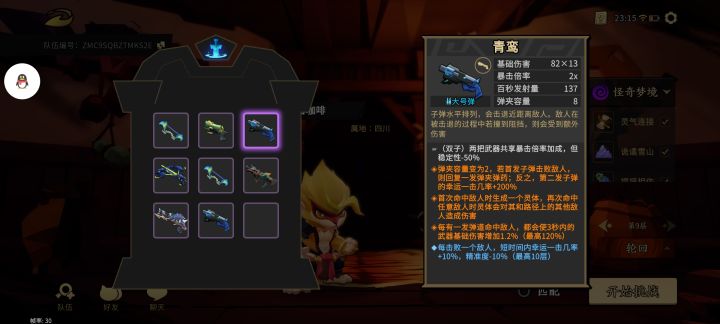 _(:з」∠)_截图