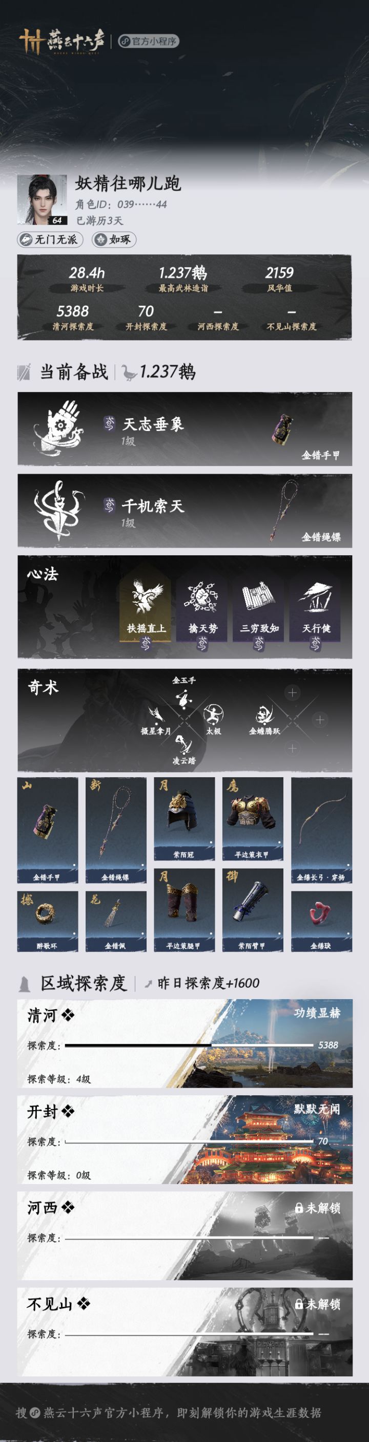 红线好可怜截图