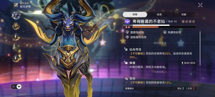 都快忘记罗刹了截图