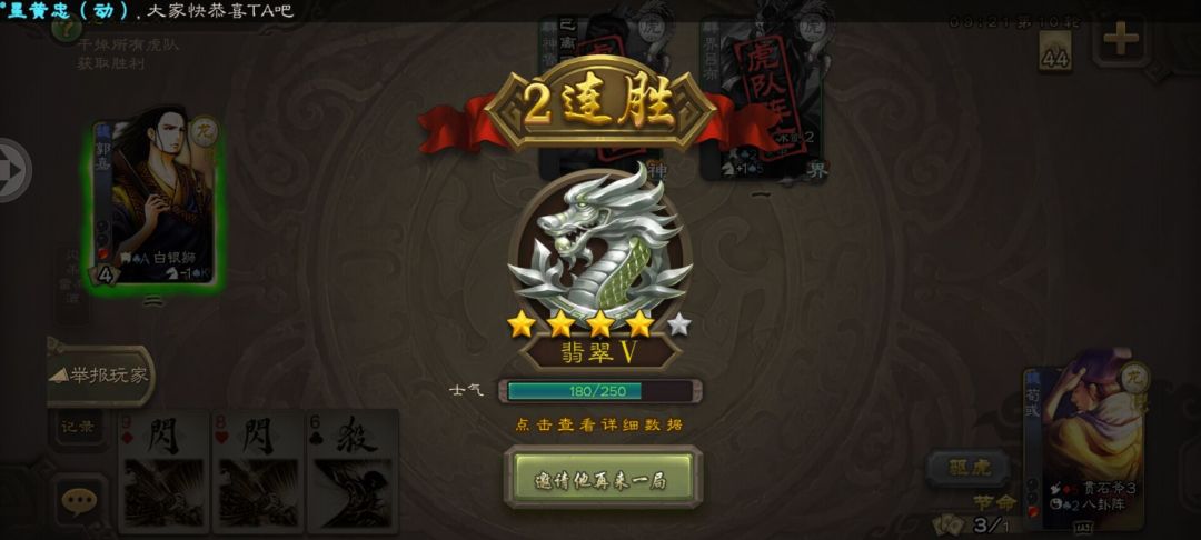 此去泉台招旧部,旌旗十万斩阎罗 7