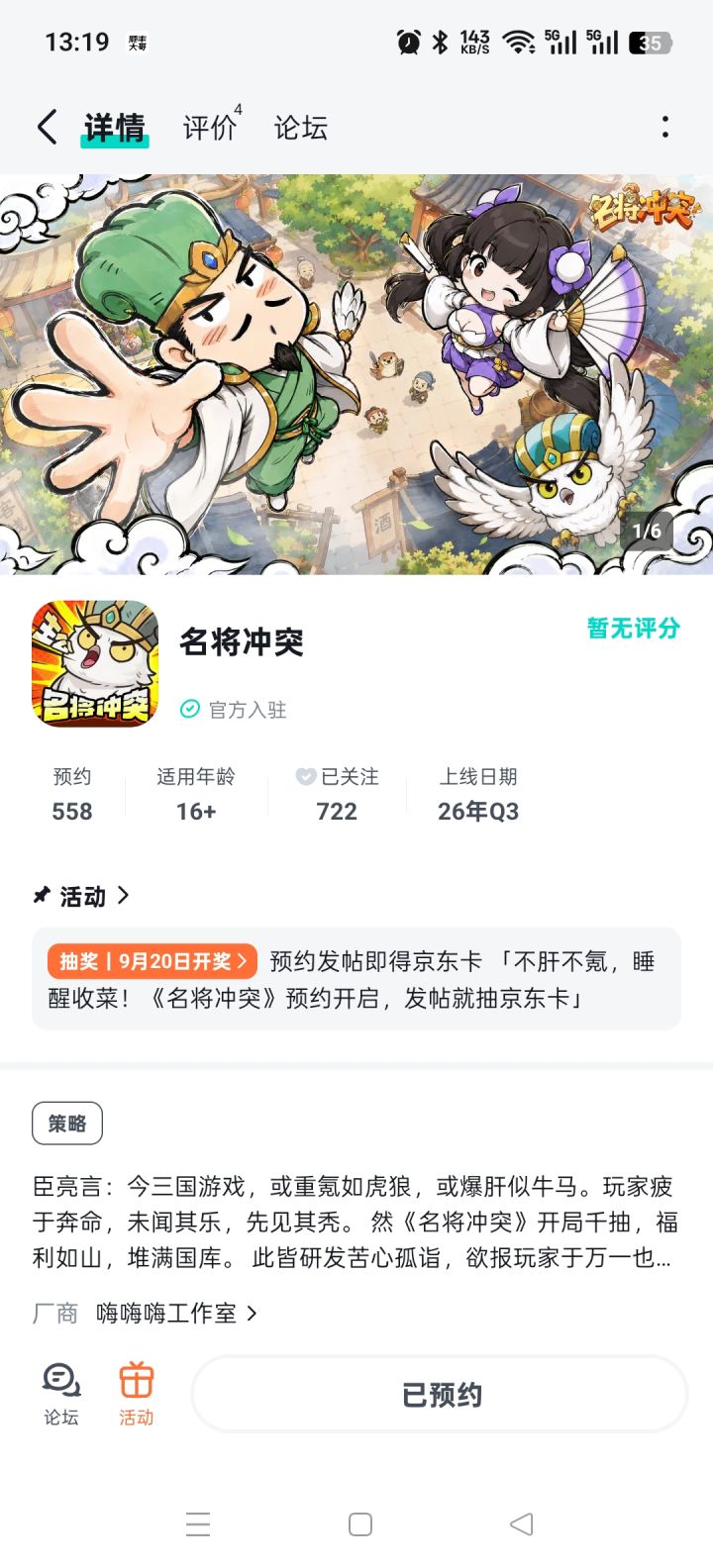 祝游戏大红大紫红红火火截图