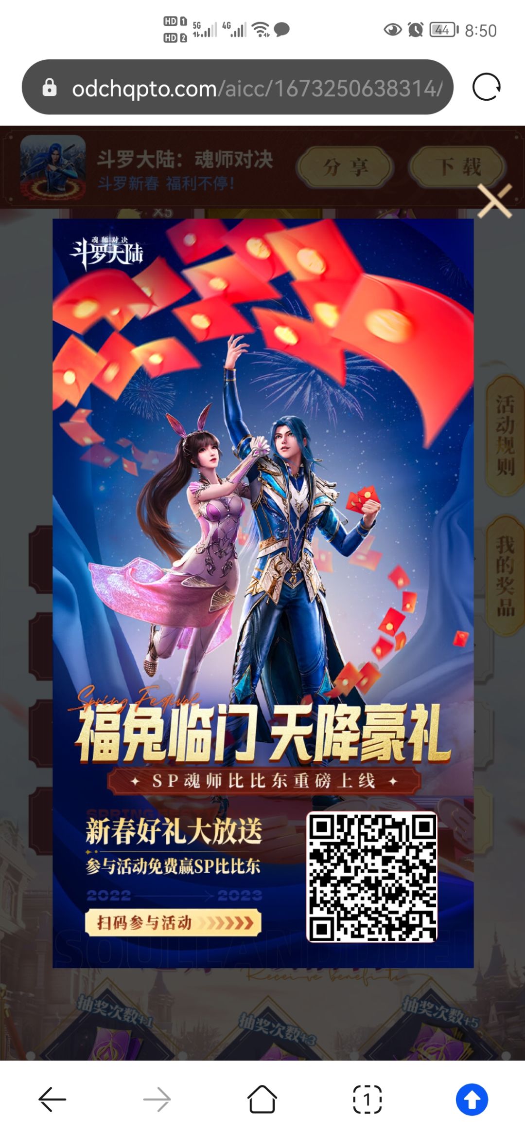 动态图片 1