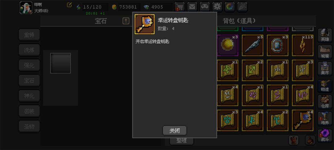 幸运转盘钥匙在哪用啊…… 1