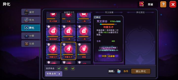 我说异化真能赚钱截图
