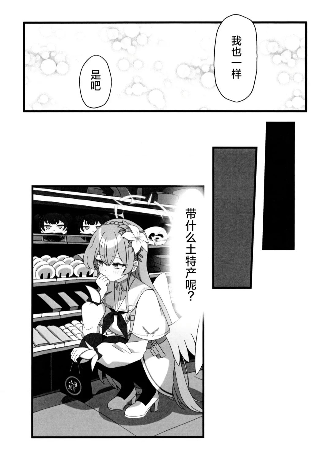 未花整整一周都无法见到渚的漫画②\(`Δ’ 3