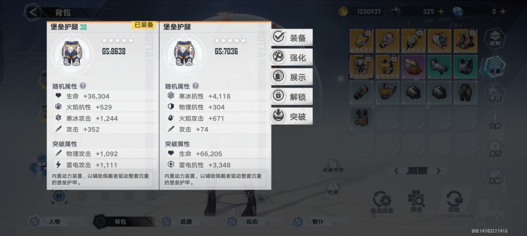 要不改一下队伍? 3