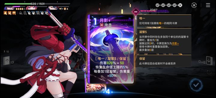 塔里的BOSS也是7刀过后1伤害啊截图
