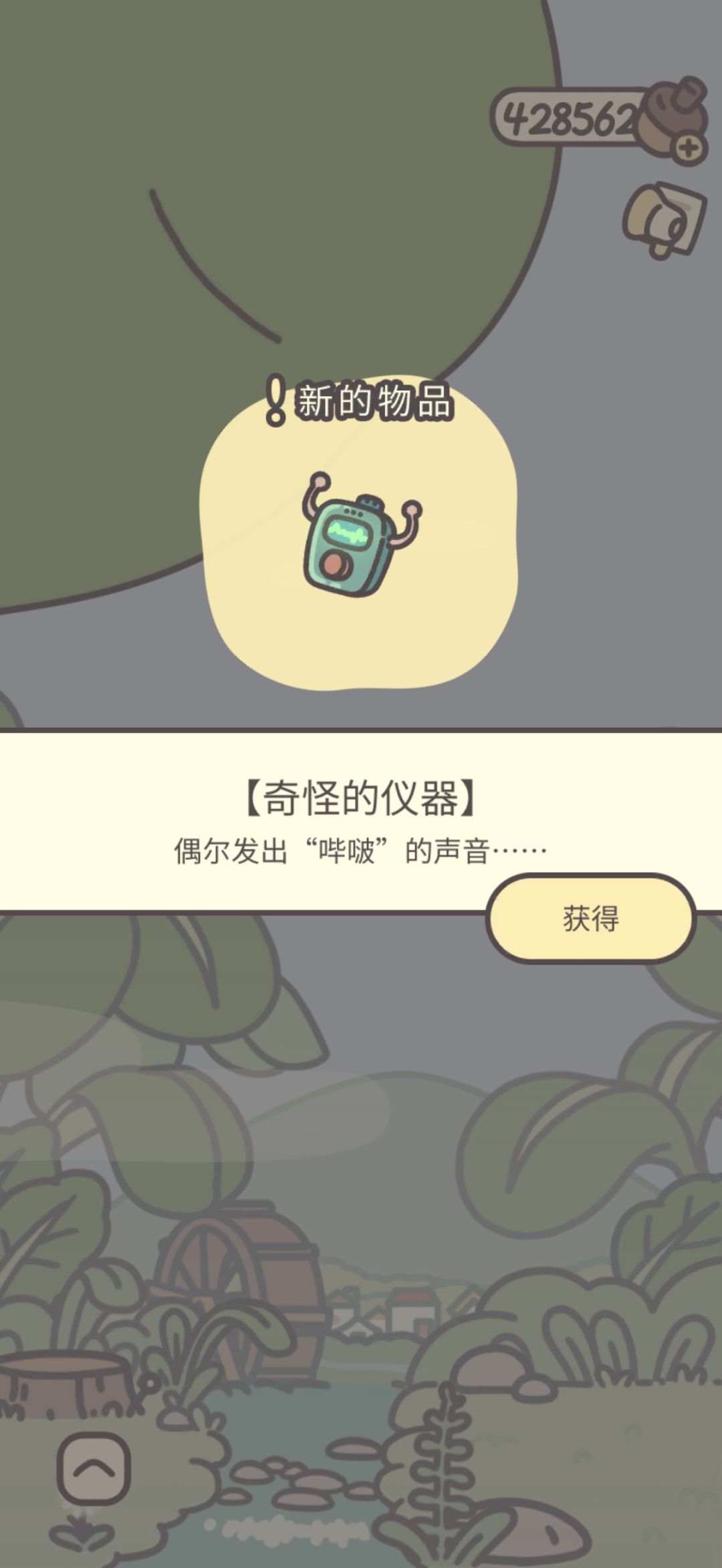 鸭皮的宝藏第三十九天 1