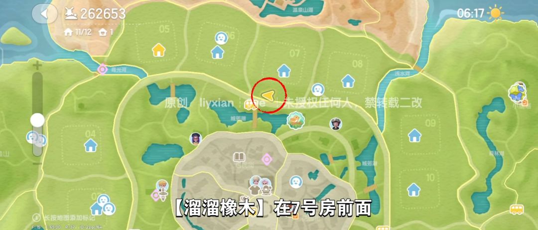 【心动小镇】（2.18）溜溜橡木&无暇萤石 3