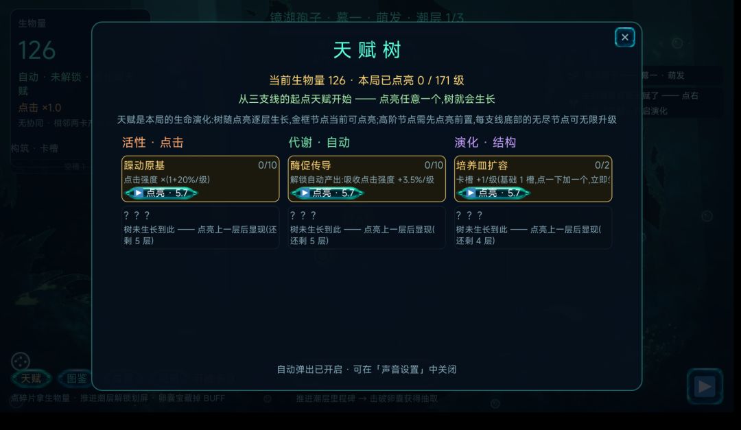 开发者日志 05|手感的账,一笔笔对上 3