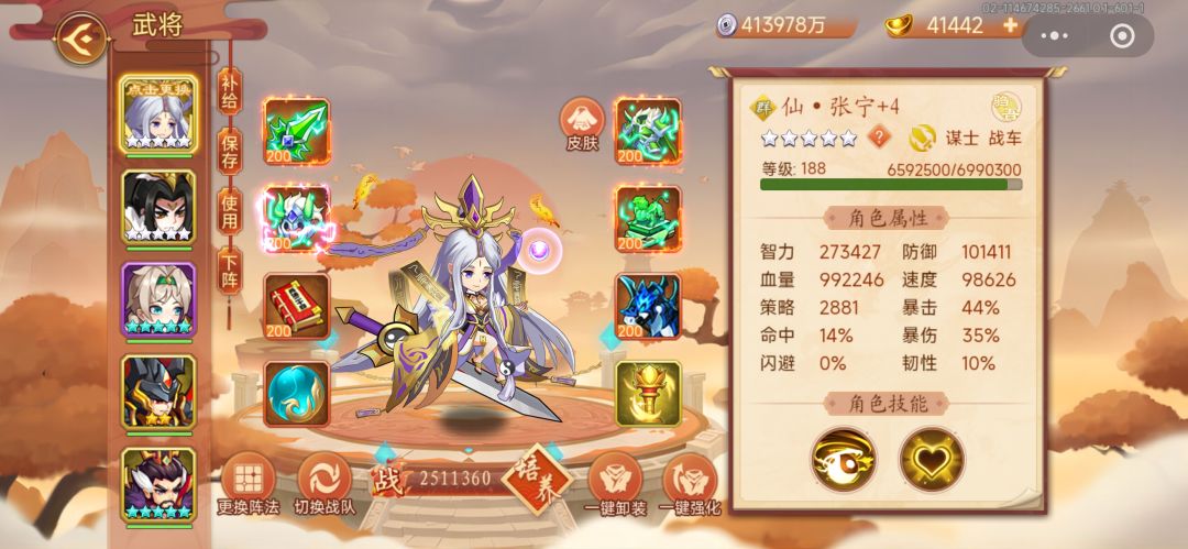 140天也是终于拿到张宁了 2