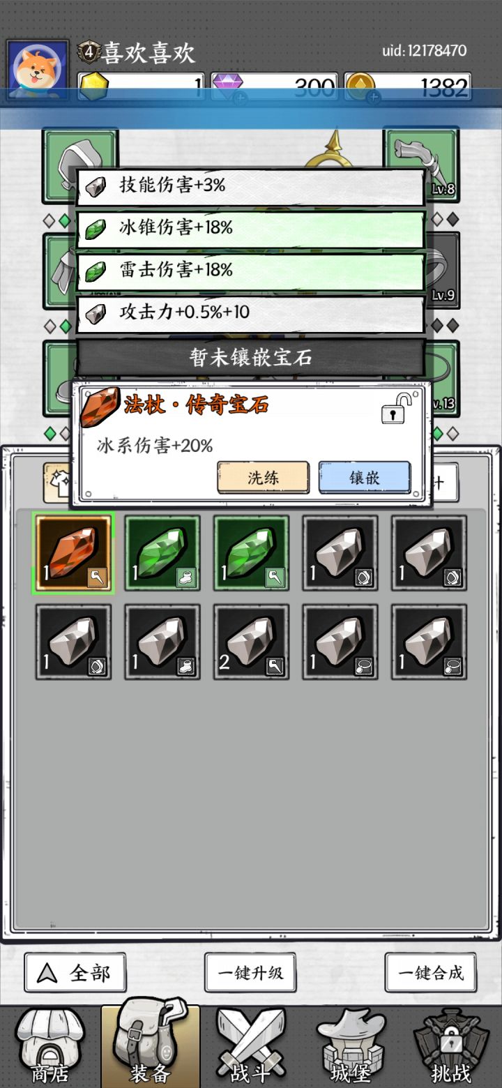 这个宝石强么截图