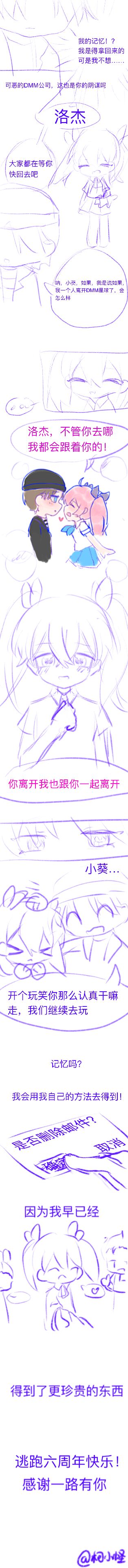 周年小漫画【下】 1