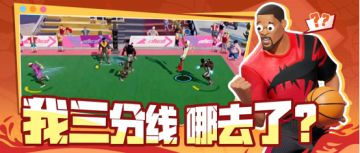 为了让杜兰特投篮不踩线，我把球场的三分线去掉了！