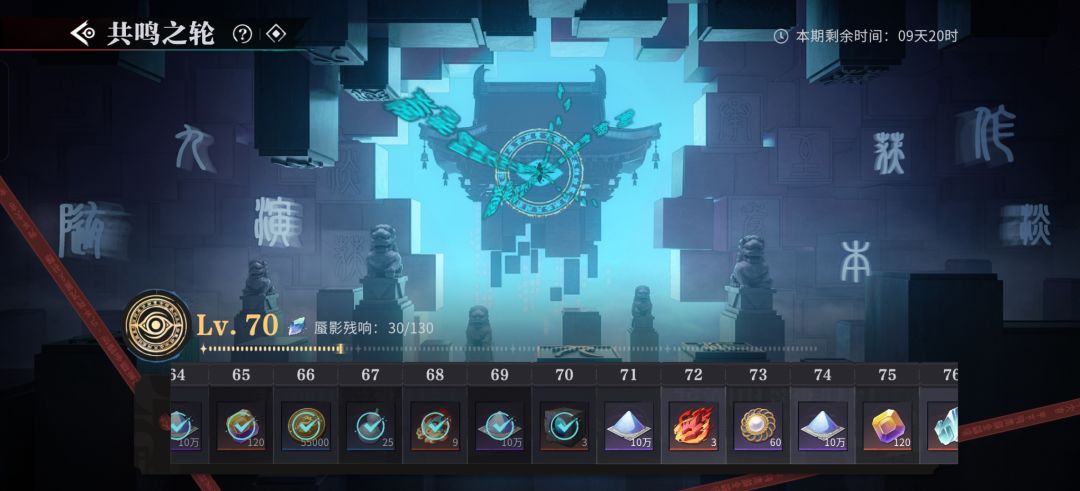 共鸣之枪 2