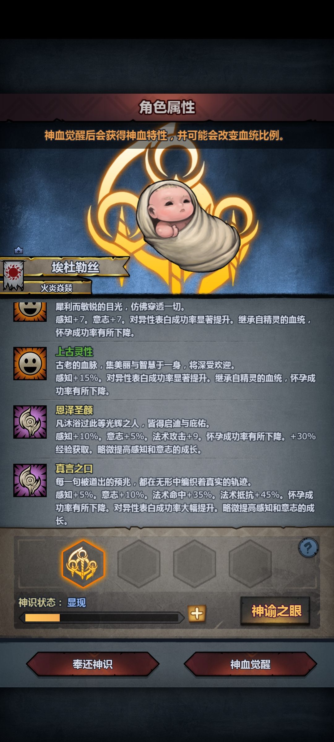 精灵神子搞什么好呀? 4