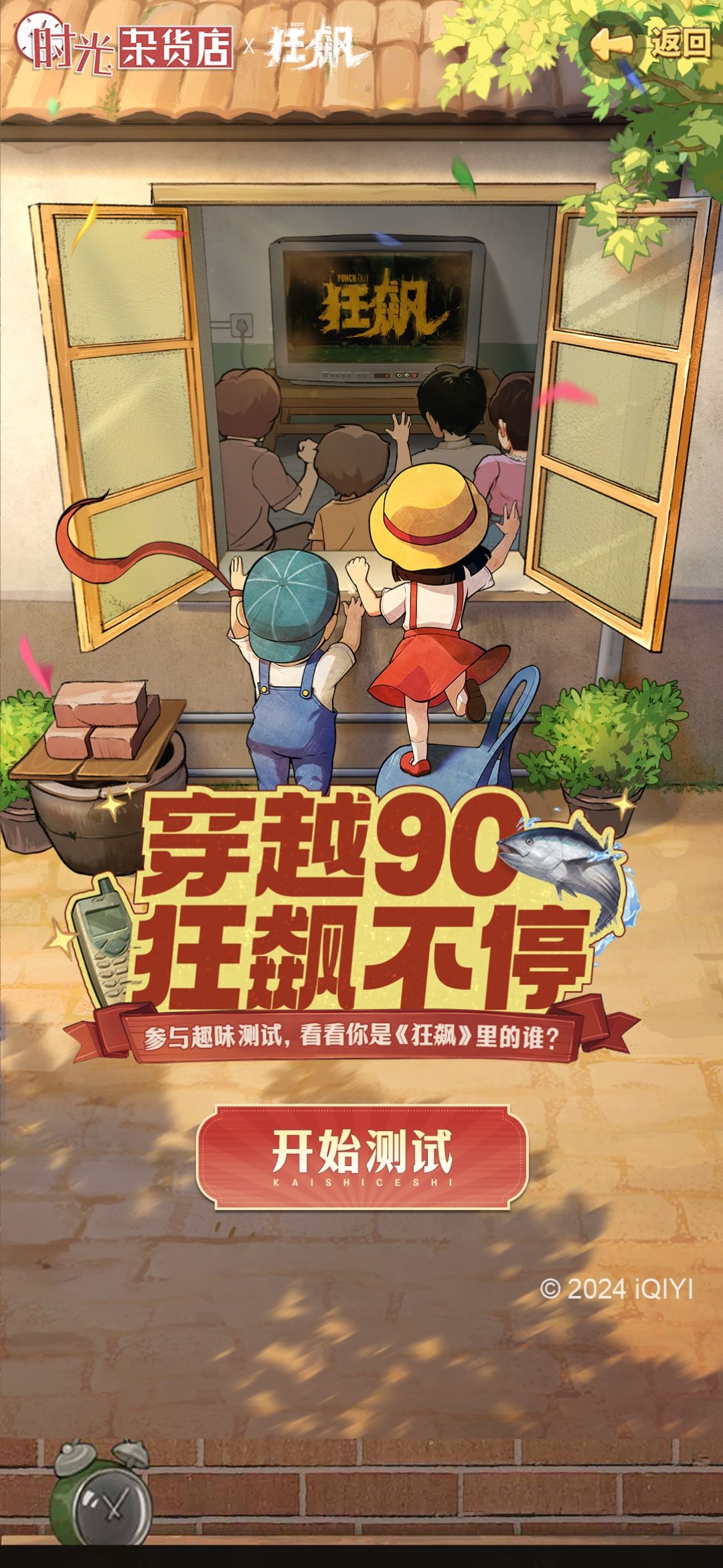 开服联动“狂飙”❗🤔就是高启强还原度不强❓ 2