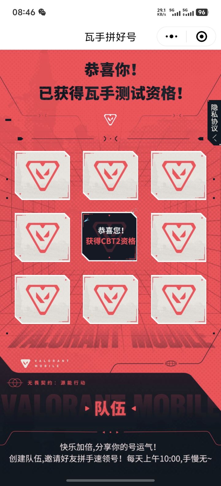 资格获取还没结束别怕截图