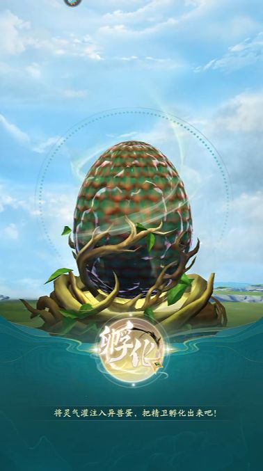 山海经幻想录截图