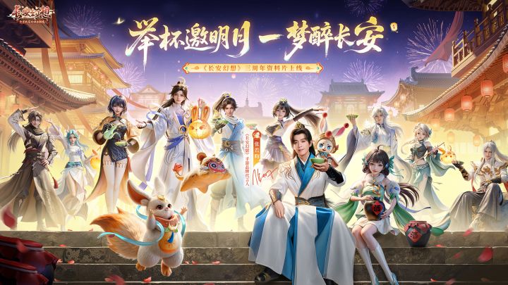 举杯邀明月,一梦醉长安!截图