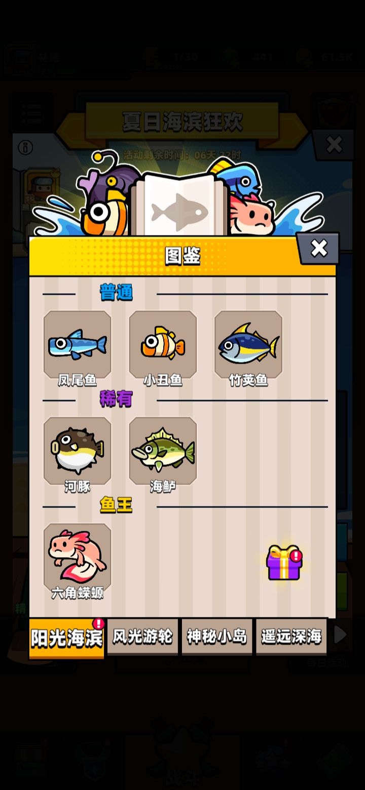 第一只鱼王,不知道怎么上来的 1