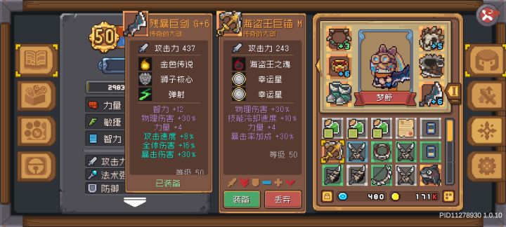 这玩意有用吗?截图