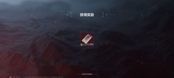 好消息是出8888了截图