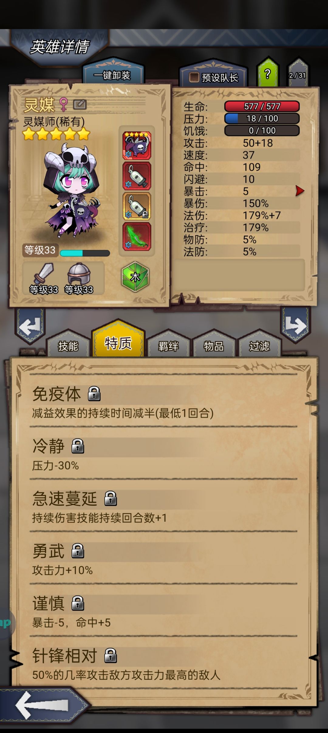 终于赌赢了地牢20 2
