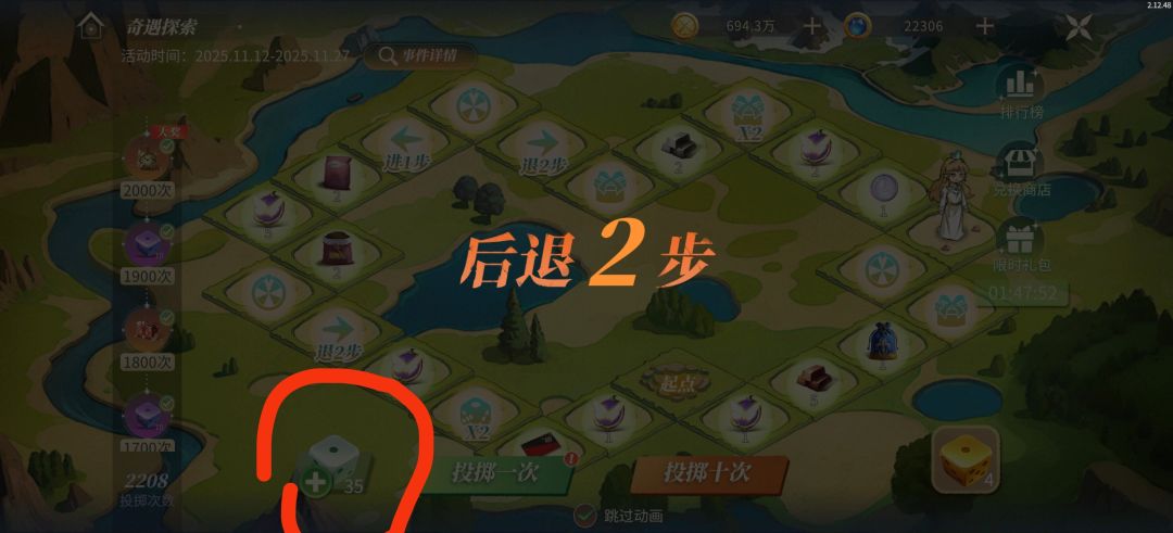 阿格尼丝的奇遇??? 3