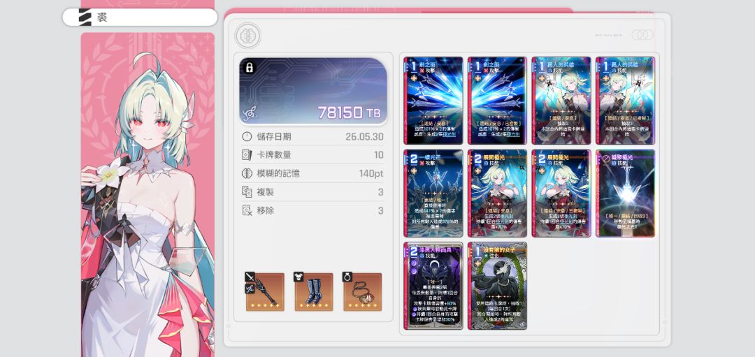 分享一套个人市长搭配 3