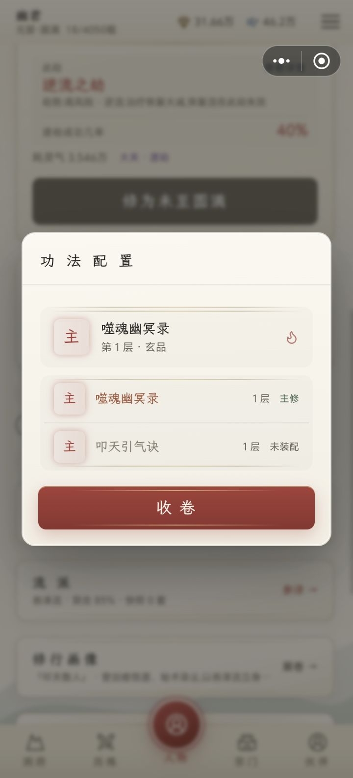 全是bug截图