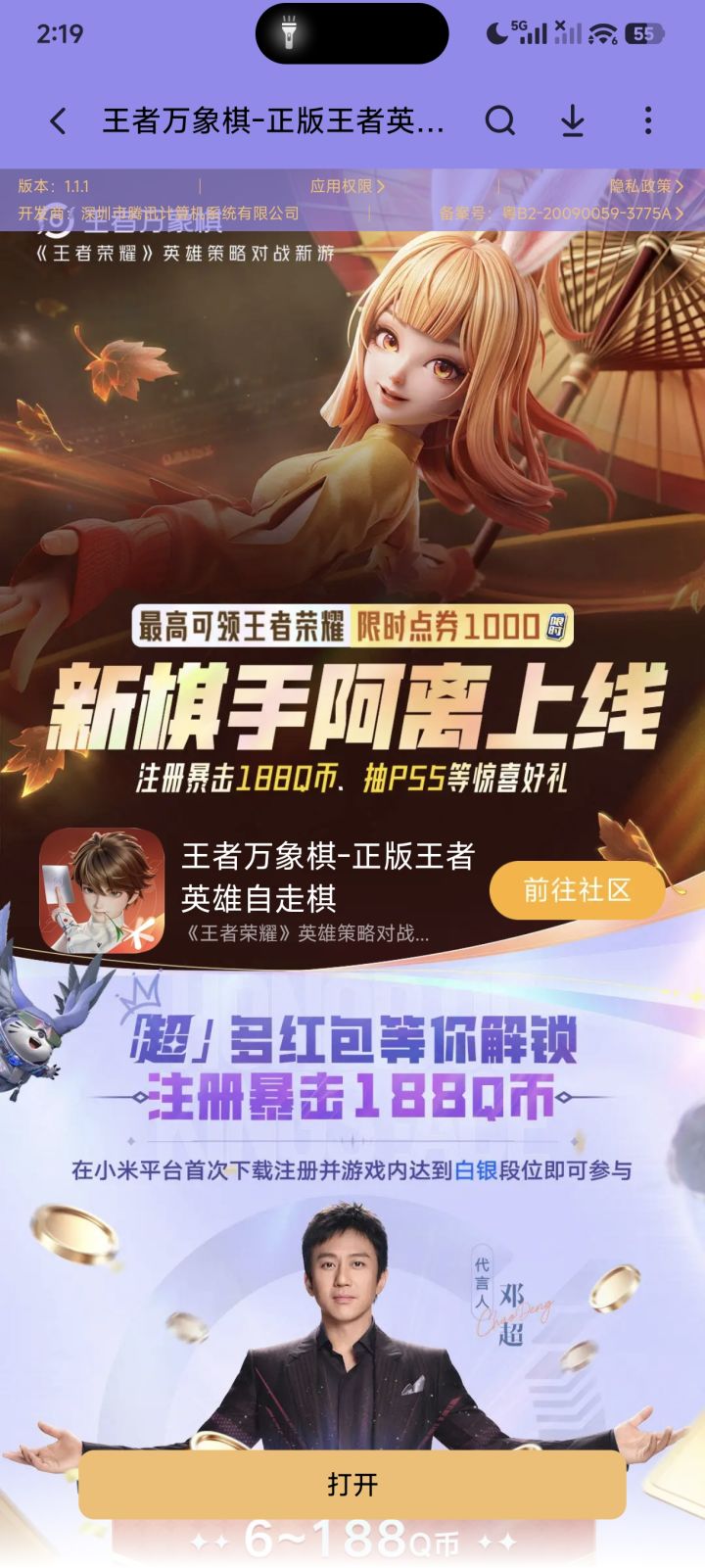 吃相难看。截图