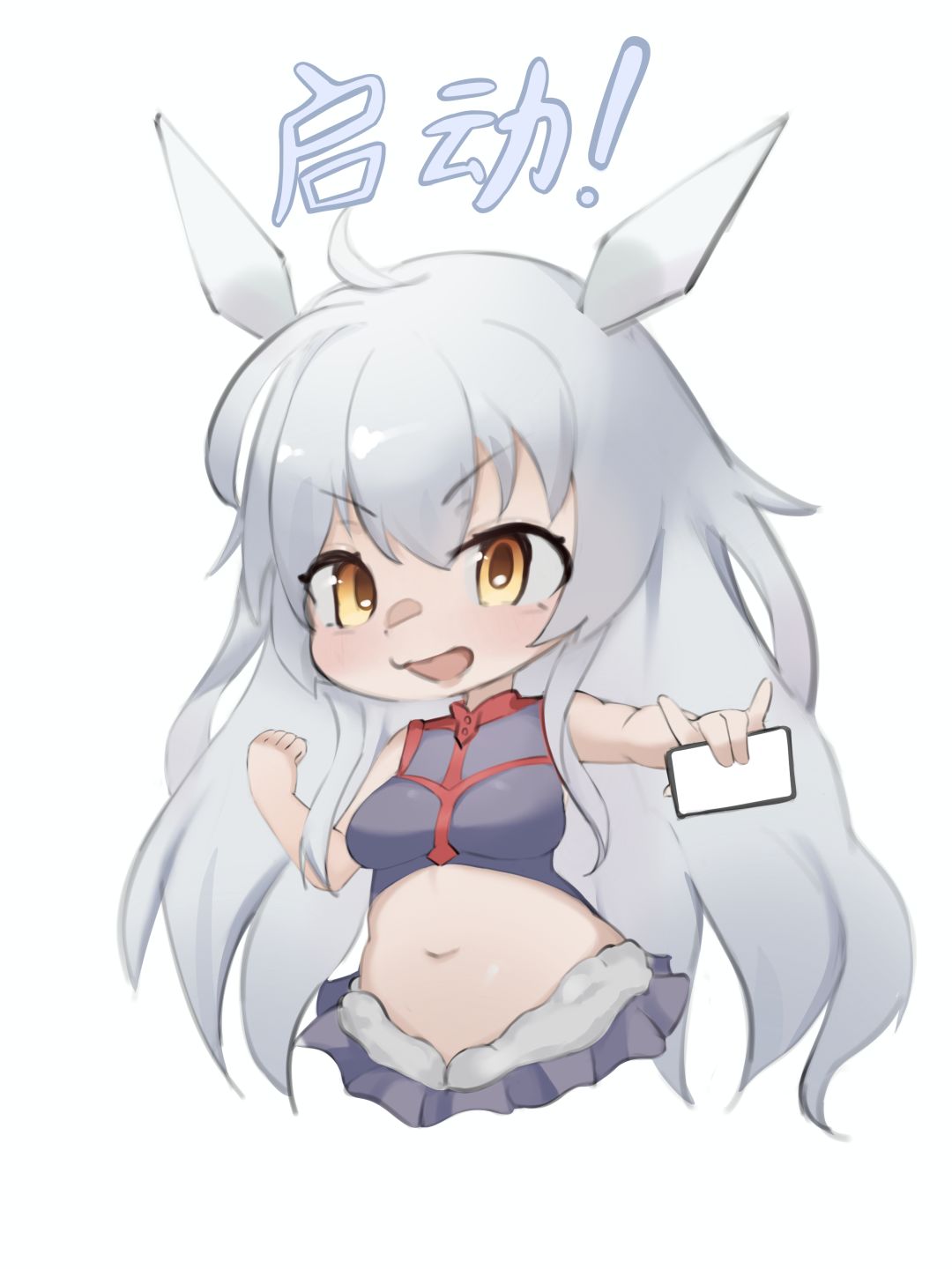 【】，启动！ 2